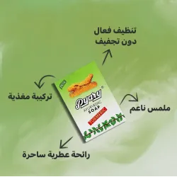 صابونة الكركم الأيورفيدا من بياري - 75 جرام